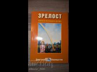 Зрелост: Силата на вашата душа	Дмитрий Верищагин