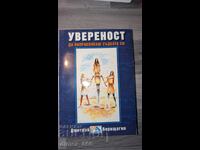 Confidence: Guiding Your Soul, Dmitry Vereshchagin