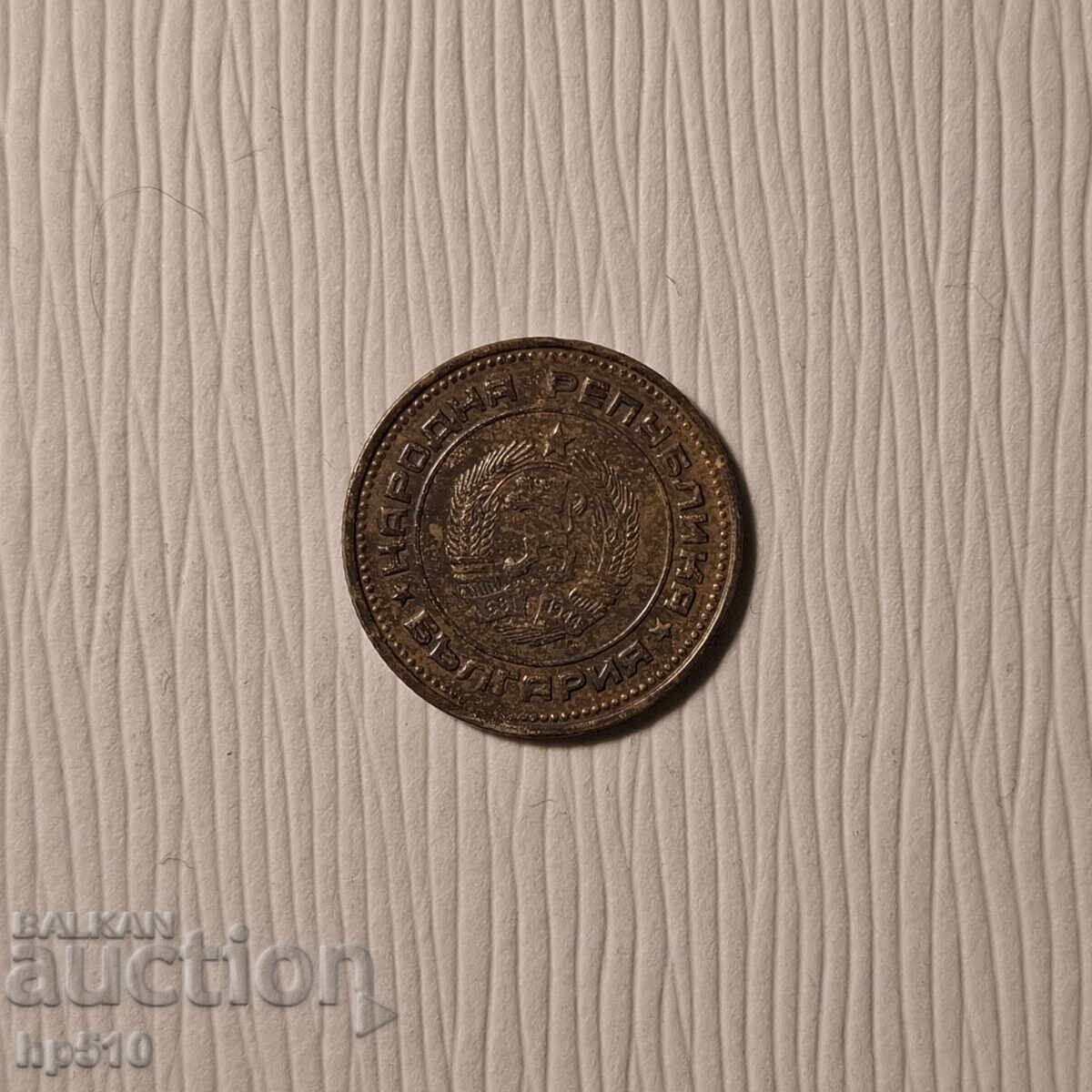 Bulgaria 2 cenți 1974 cu preț € 0.20 | 0.39 BGN Bulgaria 2 cenți 1974 cu preț € 0.20 | 0.39 BGN