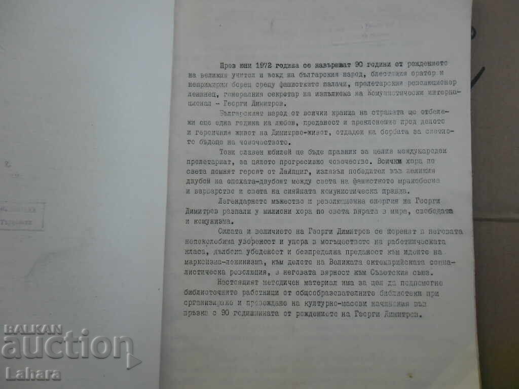 Methodical Collection 1882 - 1972 with price € 0.51 | 1.00 BGN Methodical Collection 1882 - 1972 with price € 0.51 | 1.00 BGN