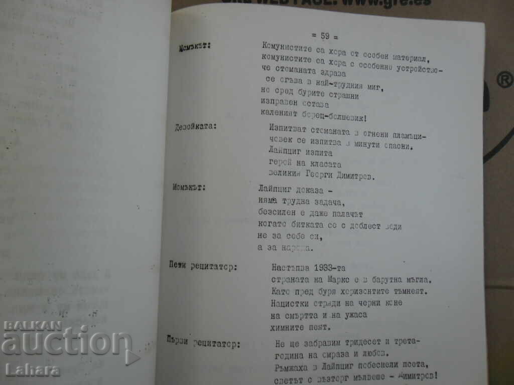 Delivery of Methodical Collection 1882 - 1972 Delivery of Methodical Collection 1882 - 1972