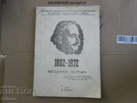 Methodical Collection 1882 - 1972