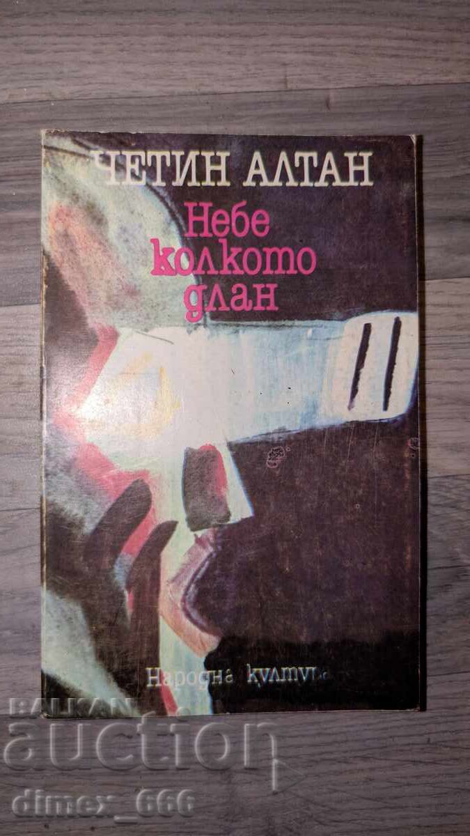 Небе колкото длан	Четин Алтан