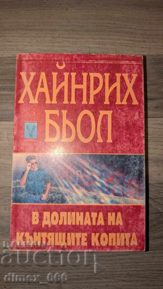 Στην κοιλάδα των αντηχούντων οπλών Χάινριχ Μπελ