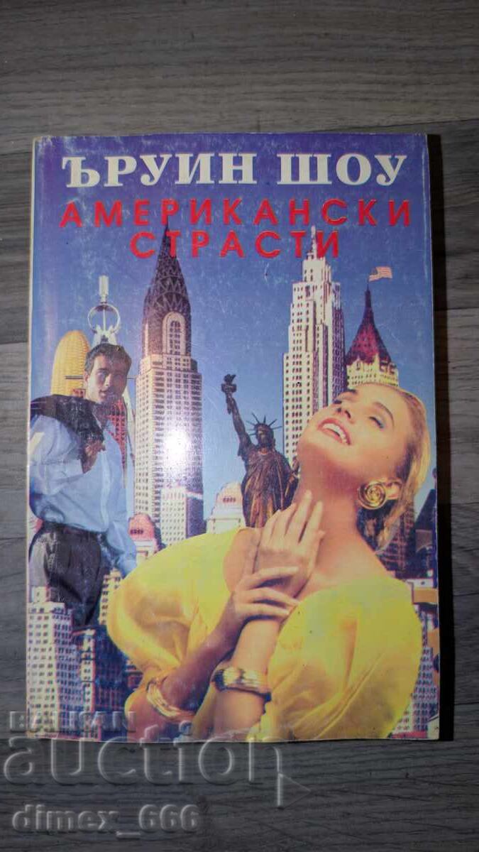 American Passions Irwin Shaw