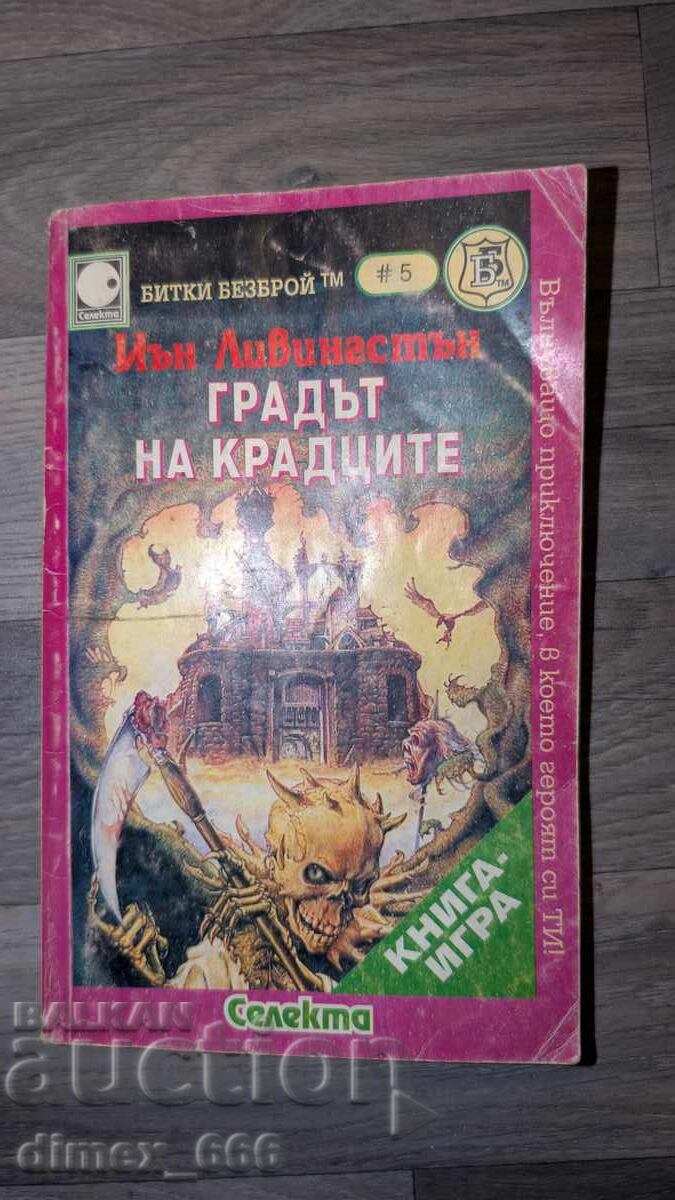 City of Thieves Ian Livingstone
