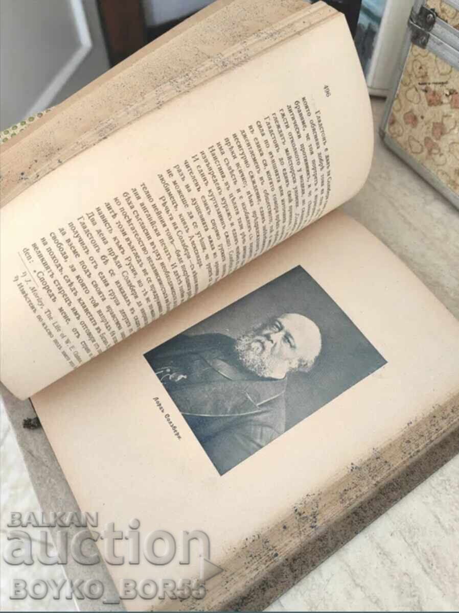 Auction FIRST EDITION Builders of Modern Bulgaria Simeon Radev Auction FIRST EDITION Builders of Modern Bulgaria Simeon Radev