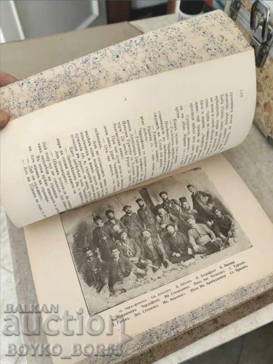 FIRST EDITION Builders of Modern Bulgaria Simeon Radev with price € 159.00 | 310.98 BGN FIRST EDITION Builders of Modern Bulgaria Simeon Radev with price € 159.00 | 310.98 BGN
