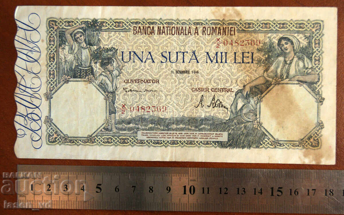 100,000 lei, Romania, 1946 with price € 2.52 | 4.93 BGN