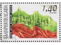 Marcă poștală neștampilată Anul Tigrului EXPO Shanghai 2010 din Bulgaria