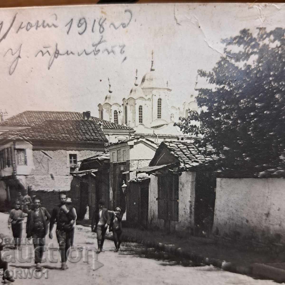 Licitație Prilep 1918 Regatul Bulgariei fotografie Licitație Prilep 1918 Regatul Bulgariei fotografie