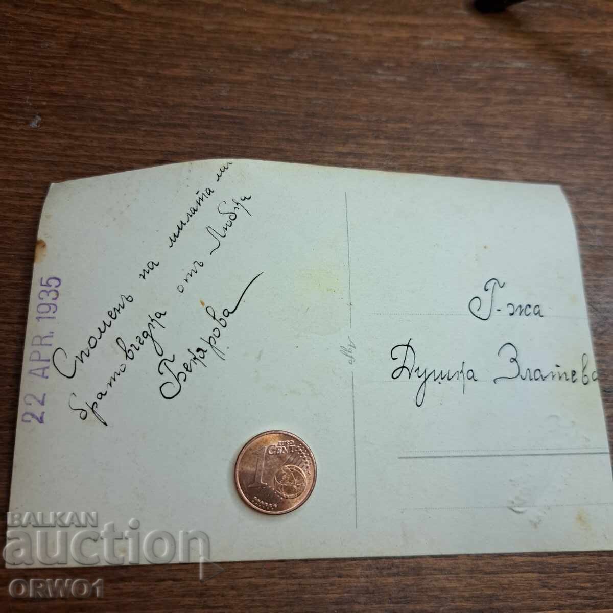 Γυναίκα κυρία 1935 Βασίλειο της Βουλγαρίας χρωματισμένη φωτογραφία με τιμή € 1.40 | 2.74 BGN