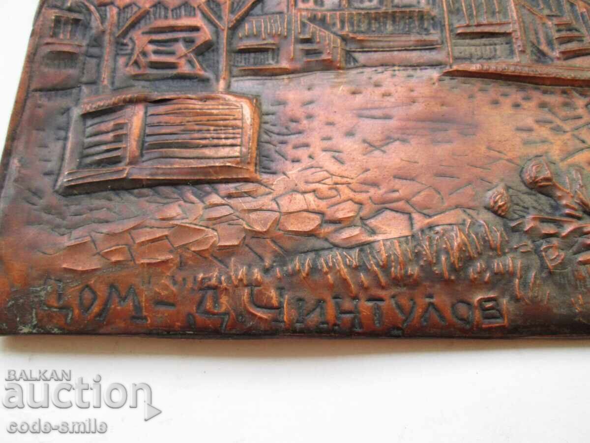 Old vintage handcrafted copper relief wall art panel old house Ketskarov with price € 100.00 | 195.58 BGN