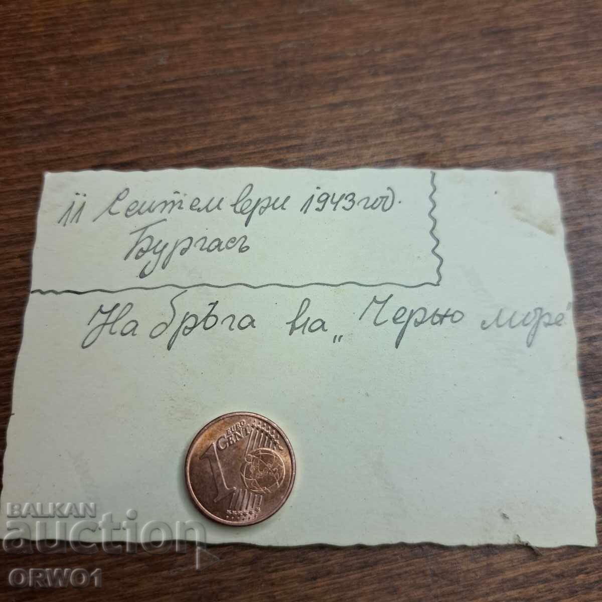 Soldiers Burgas 1943 Kingdom of Bulgaria photo with price € 0.70 | 1.37 BGN