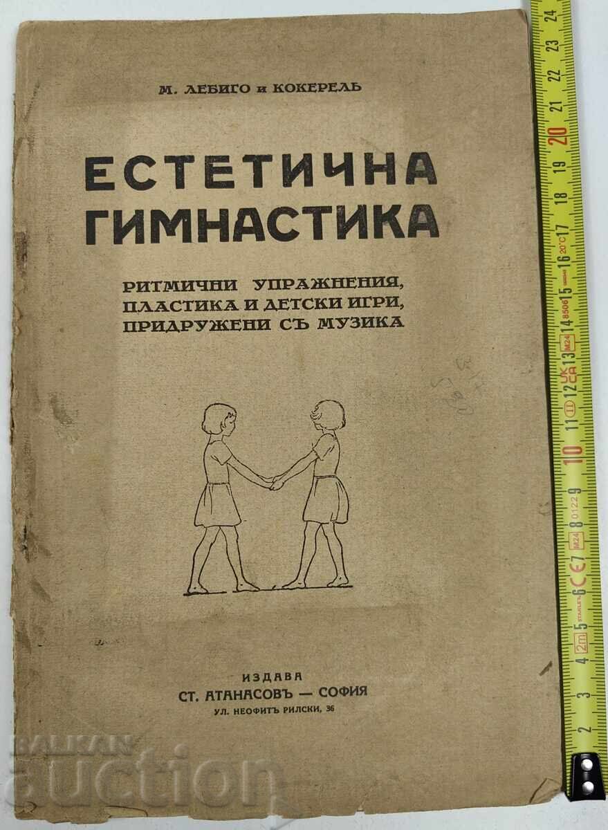 ΑΙΣΘΗΤΙΚΗ ΓΥΜΝΑΣΤΙΚΗ - ΡΥΘΜΙΚΕΣ ΑΣΚΗΣΕΙΣ ΠΛΑΣΤΙΚΗ ΠΑΙΧΝΙΔΙΑ