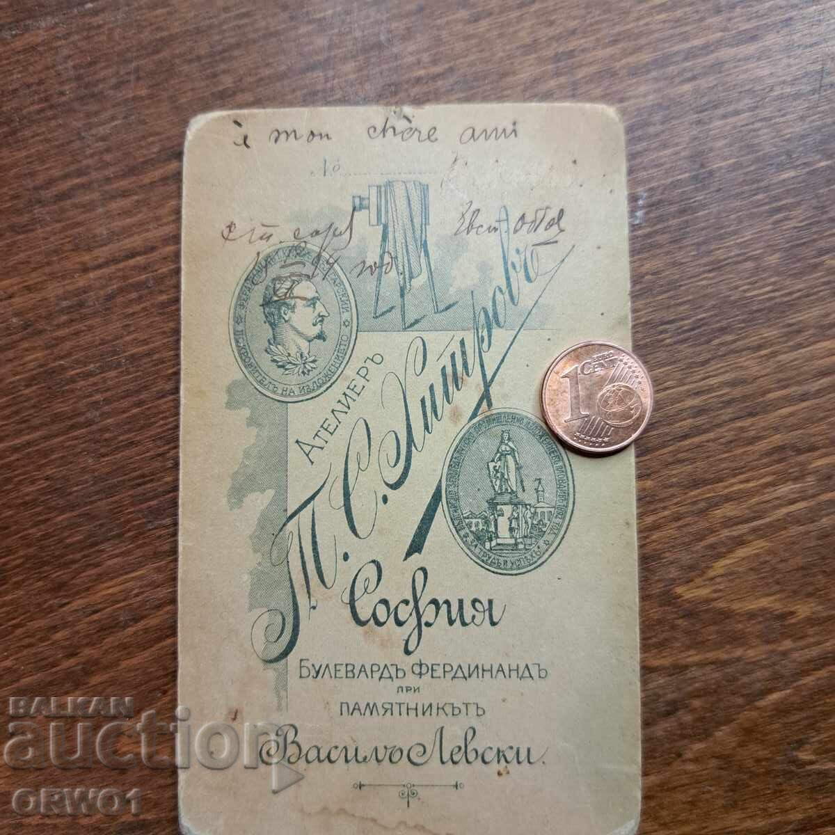 1894 Ευστράτιος Ομπώφ φωτογραφία Σόφια Χίτροβ με τιμή € 10.00 | 19.56 BGN 1894 Ευστράτιος Ομπώφ φωτογραφία Σόφια Χίτροβ με τιμή € 10.00 | 19.56 BGN