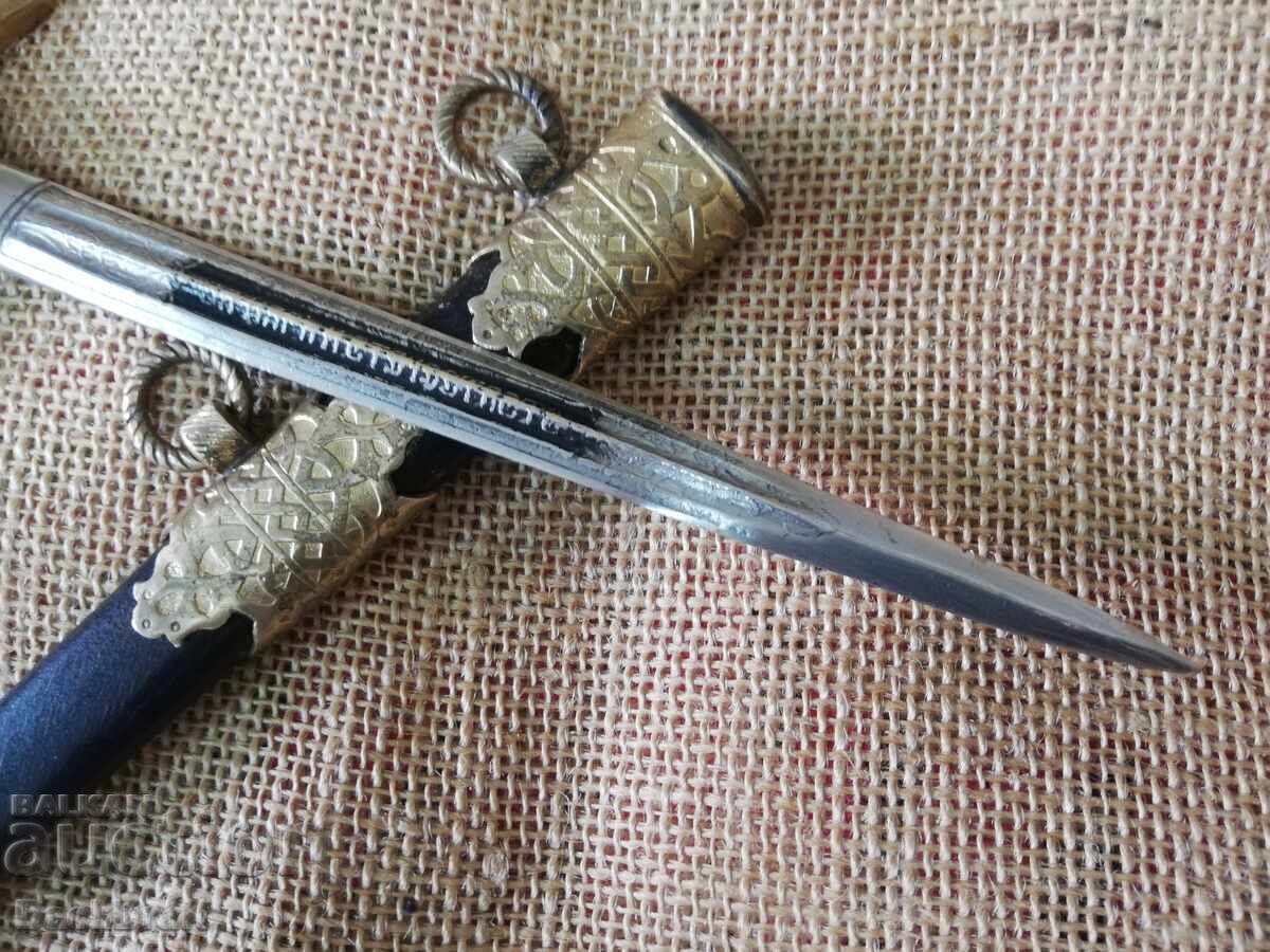 TSARIST PILOT AVIATOR DAGGER, KNIFE, BLADE, DIRK - 6