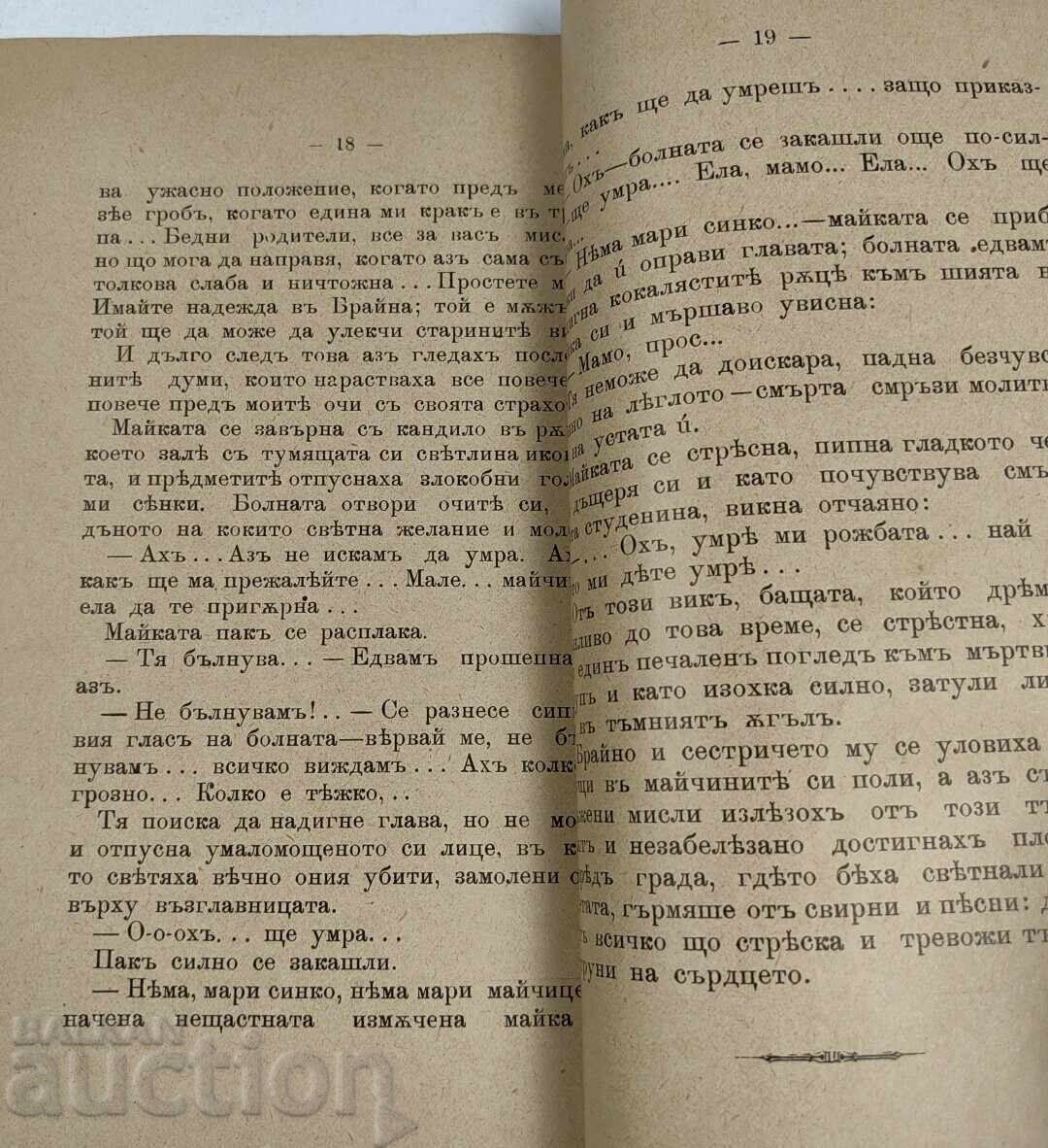 1898 ÎN SÂNUL SĂRĂCIEI PETKO I. TODOROV - 6 1898 ÎN SÂNUL SĂRĂCIEI PETKO I. TODOROV - 6