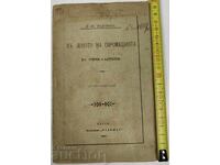 1898 IN THE BOSOM OF POVERTY PETKO Y. TODOROV