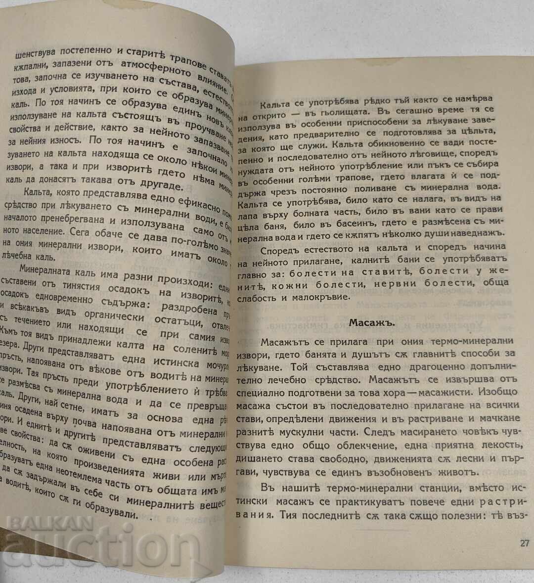 Παράδοση MINERALNI VODI I BALNEOLECHENIE - KARLOVSKA BANYA