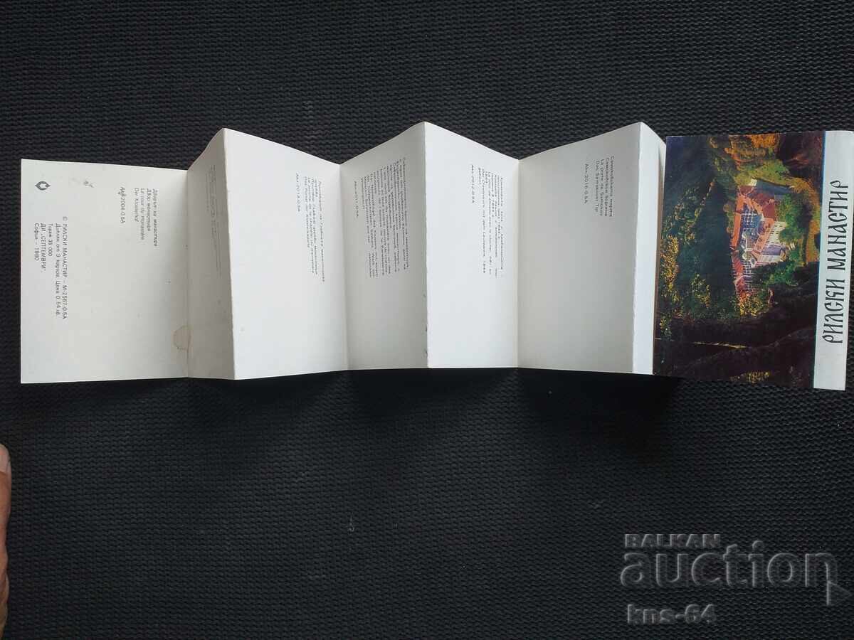 Auction  Rila Monastery Diptyches