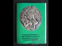 Panagyurishte Diplyana
