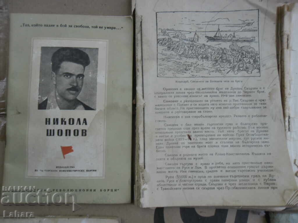 Лот от кофти книги с цена € 3.13 | 6.12 лв. Лот от кофти книги с цена € 3.13 | 6.12 лв.