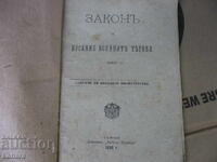 Law on Military Service Burdens - 1898