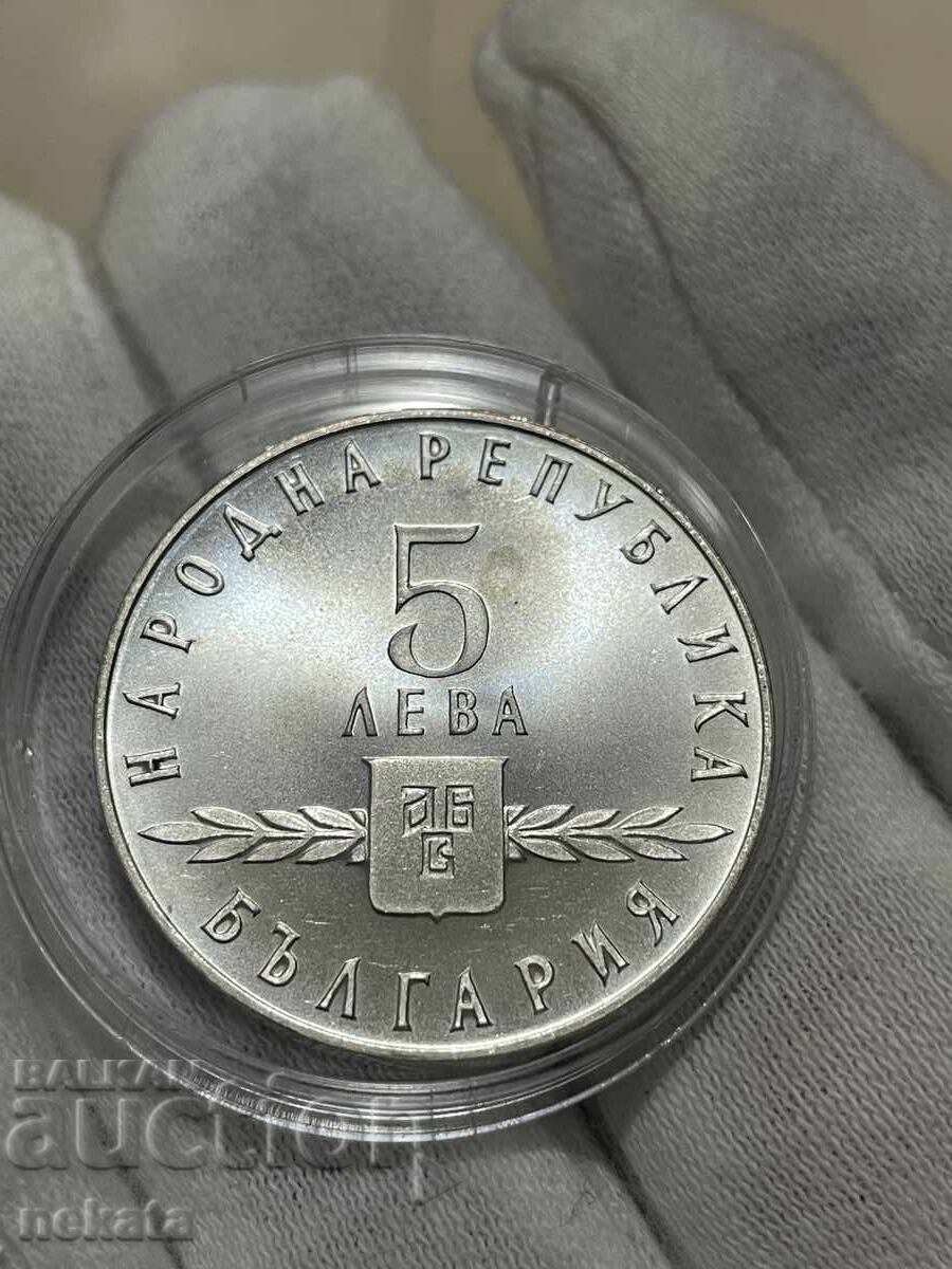 5 лева 1965 г. 1100 г. славянска писменост - 6