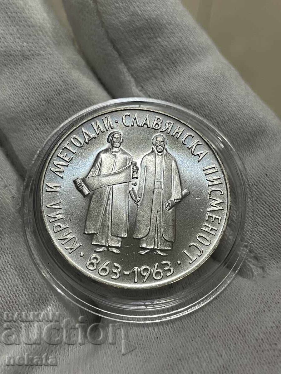 5 лева 1965 г. 1100 г. славянска писменост