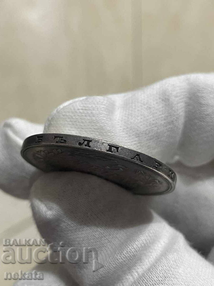 Livrarea Bulgaria, argint, 5 leva 1894 Livrarea Bulgaria, argint, 5 leva 1894