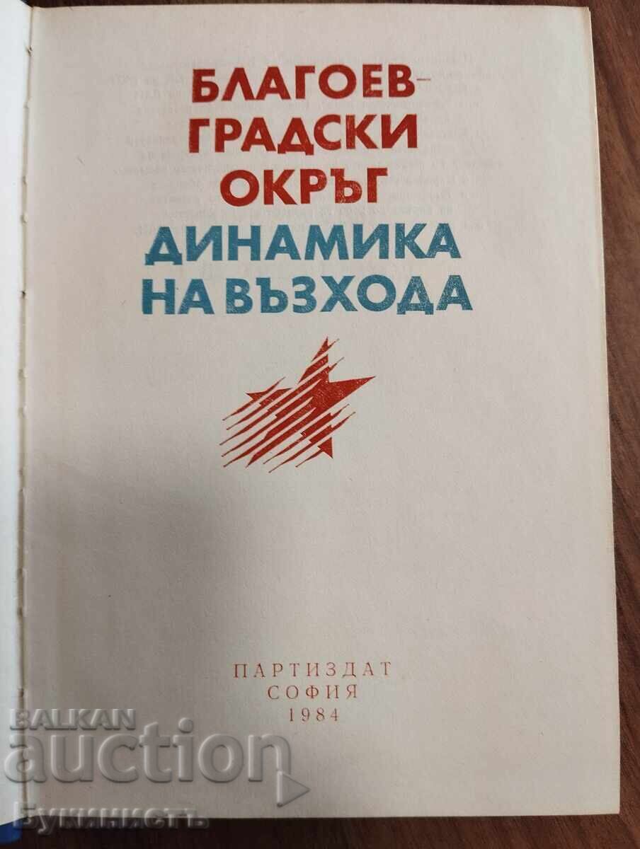 DINAMICA ASCENSIUNII cu preț € 35.00 | 68.45 BGN
