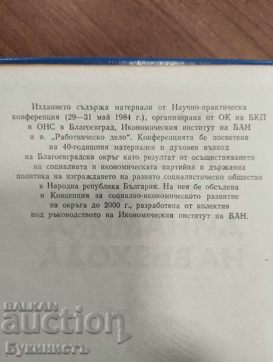 Licitație DINAMICA ASCENSIUNII