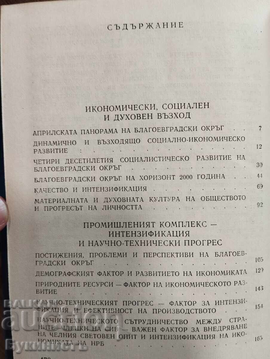 Livrarea DINAMICA ASCENSIUNII