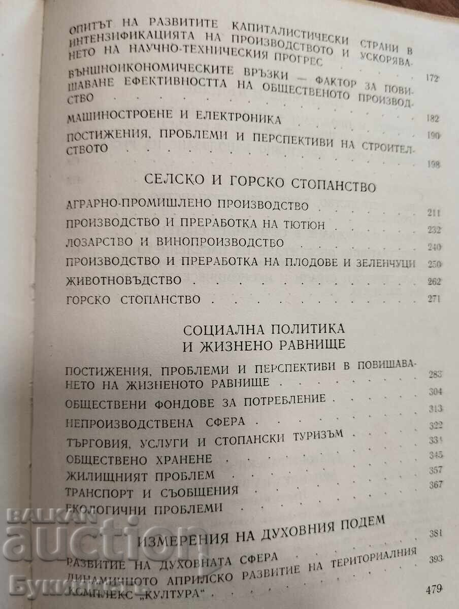 DINAMICA ASCENSIUNII - 6