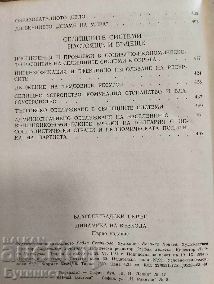 DINAMICA ASCENSIUNII - 7