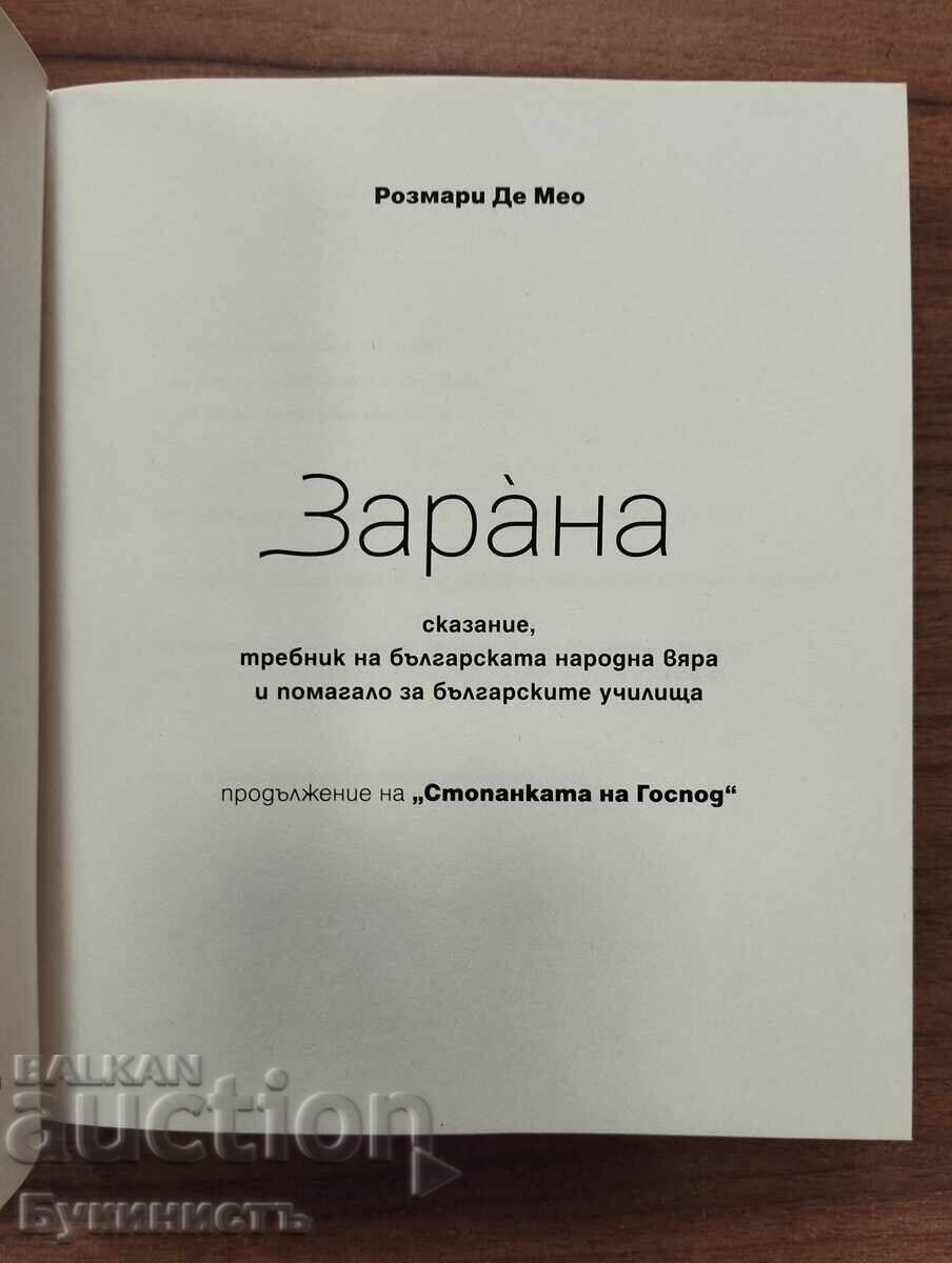 Auction  ROSMARI DE MEO - ZARANA