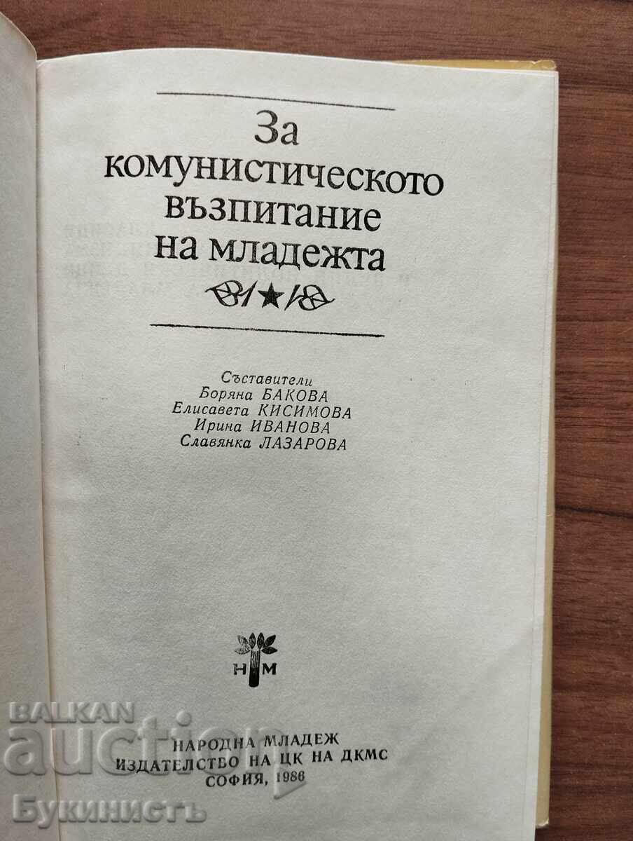 RAR! DESPRE EDUCAȚIA COMUNISTĂ A TINERETULUI cu preț € 50.00 | 97.79 BGN