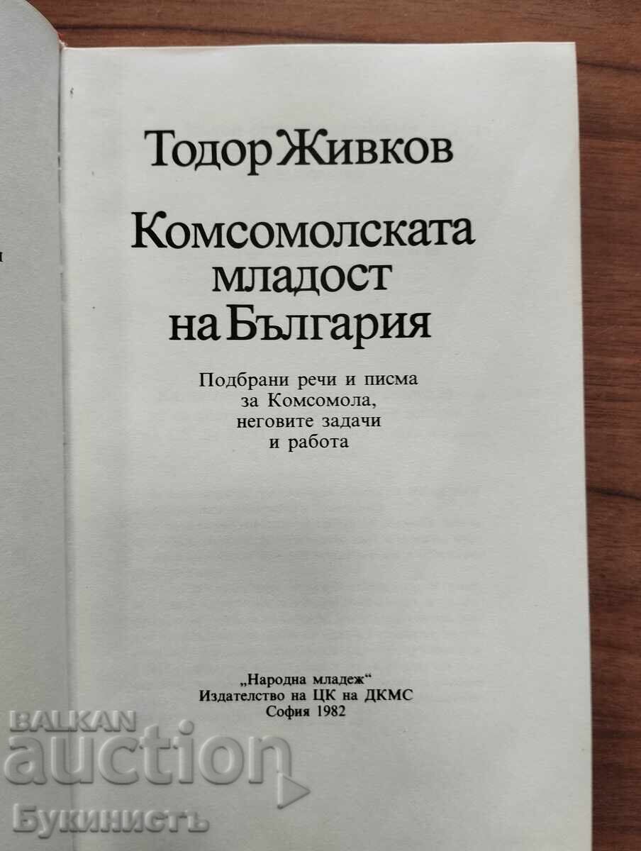 TINEREȚEA KOMSOMOLISTĂ A BULGARIEI - T. JIVKOV cu preț € 5.00 | 9.78 BGN TINEREȚEA KOMSOMOLISTĂ A BULGARIEI - T. JIVKOV cu preț € 5.00 | 9.78 BGN