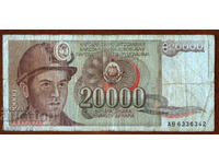 20 000 dinari, Iugoslavia, 1987