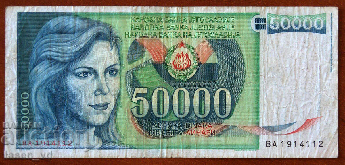 50 000 dinari, Iugoslavia, 1988