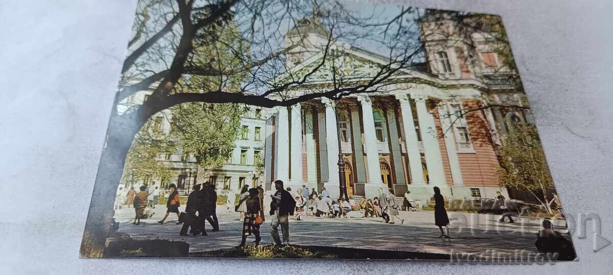 Carte poștală Sofia Ivan Vazov Teatrul Național 1987