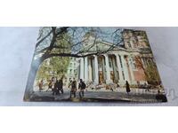 Postcard Sofia Ivan Vazov National Theater 1987