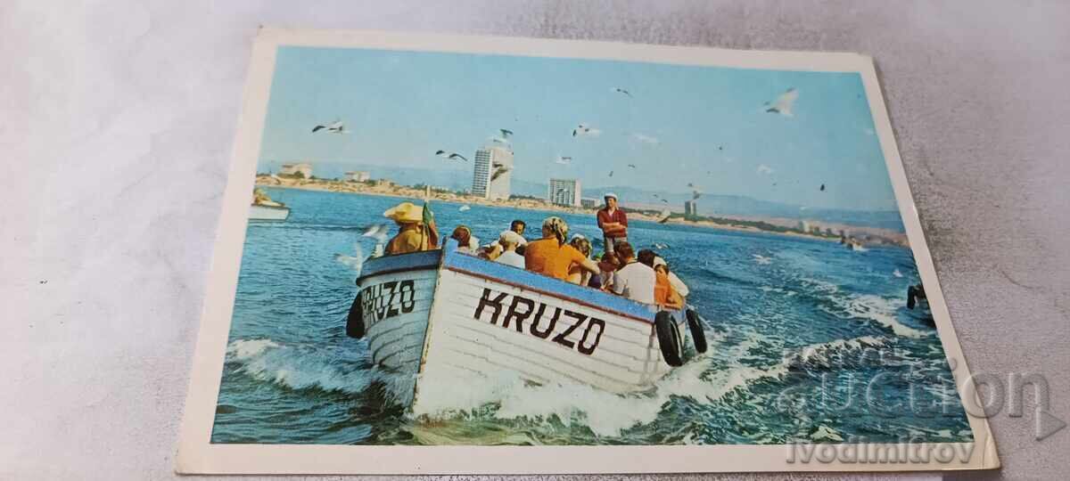 Sunny Beach postcard