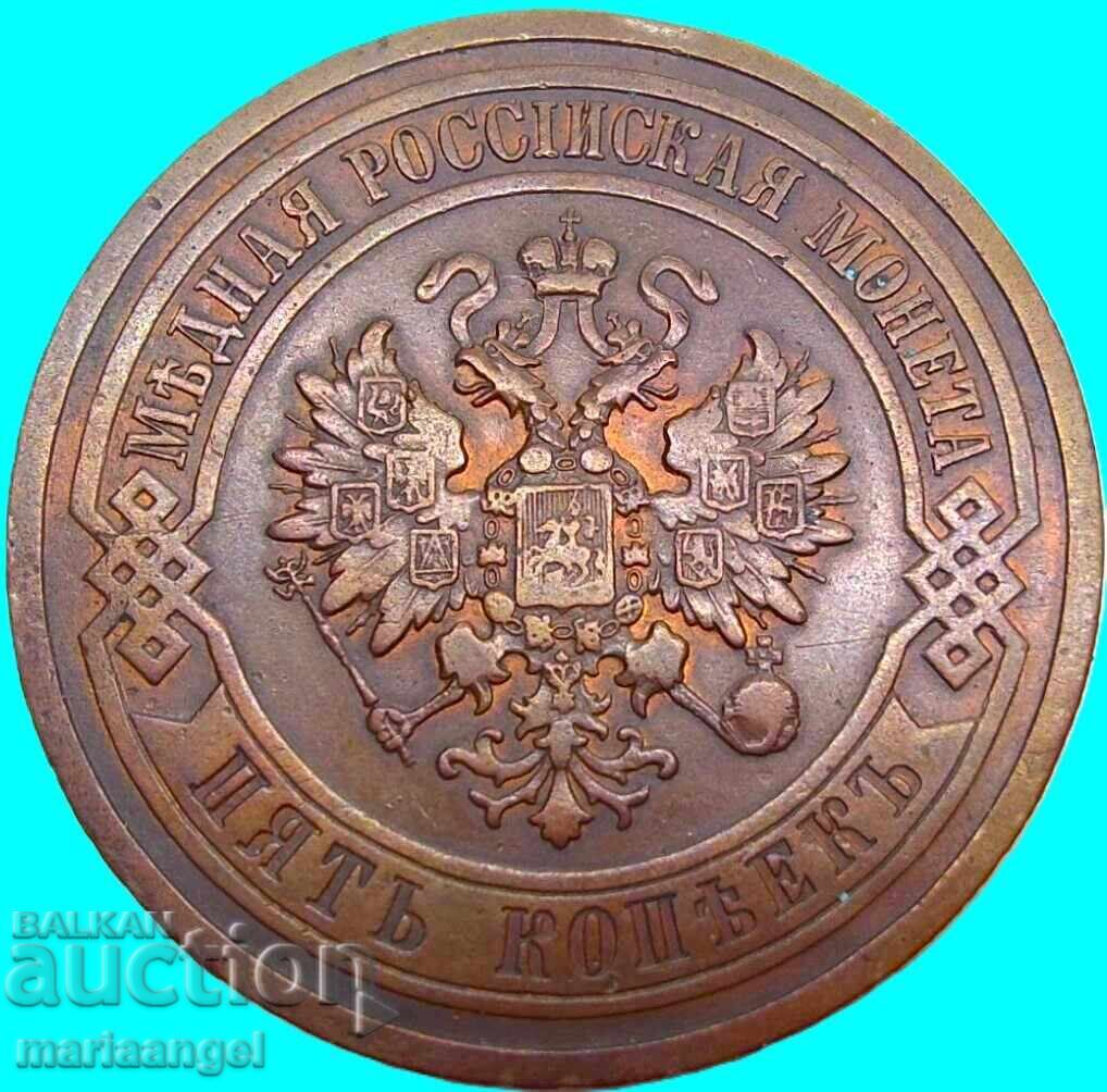 5 copeici 1911 Rusia 32mm 16.22g - rare cu preț € 33.60 | 65.72 BGN 5 copeici 1911 Rusia 32mm 16.22g - rare cu preț € 33.60 | 65.72 BGN