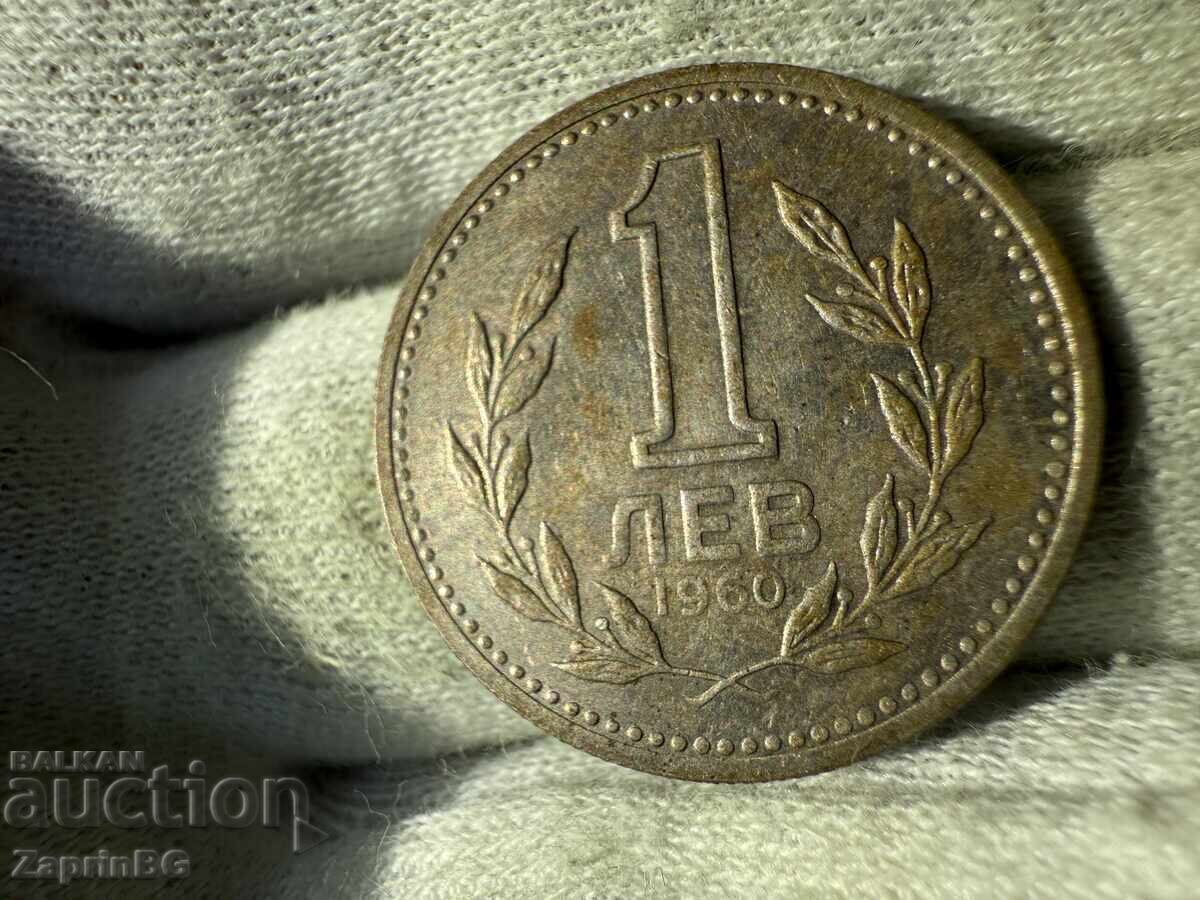 Bulgaria 1 Lev 1962 Bulgaria 1 Lev 1962