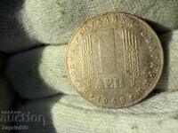 RPB 1 leu 1969 25 ani revoluție socialistă
