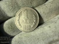 Bulgaria 1 Lev 1962