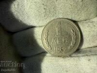 НРБ 1 лев 1962