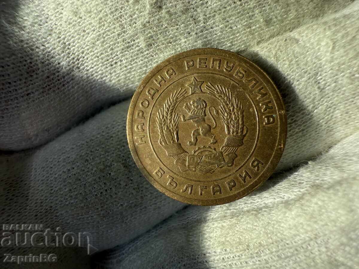 BNR 5 stotinki 1951 cu preț € 0.30 | 0.59 BGN